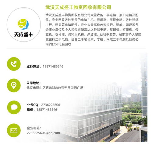 武漢舊電腦回收推薦 天成盛豐，您的環(huán)保與收益雙重保障