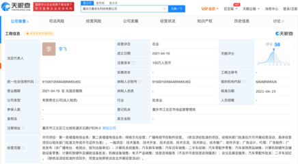字節(jié)跳動(dòng)進(jìn)軍汽車行業(yè) 全資子公司注冊汽車科技公司，布局計(jì)算機(jī)軟硬件零售
